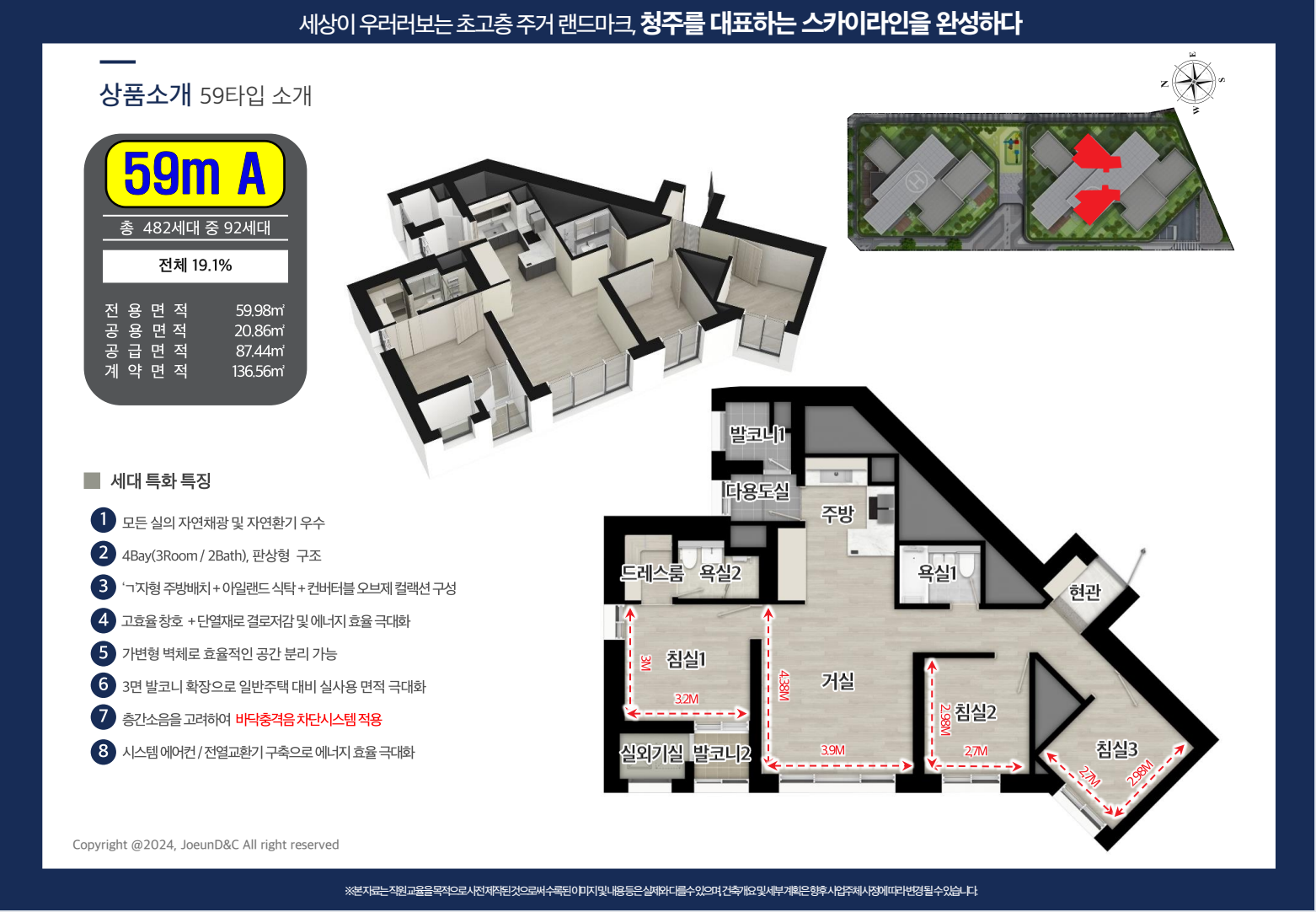 청주 센트럴 더플래티넘