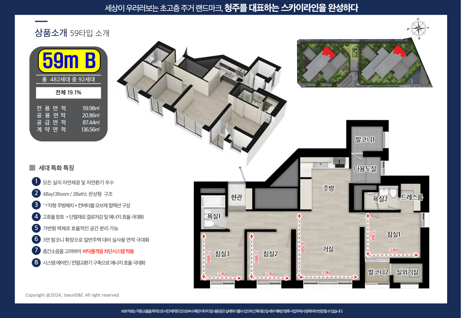 청주 센트럴 더플래티넘