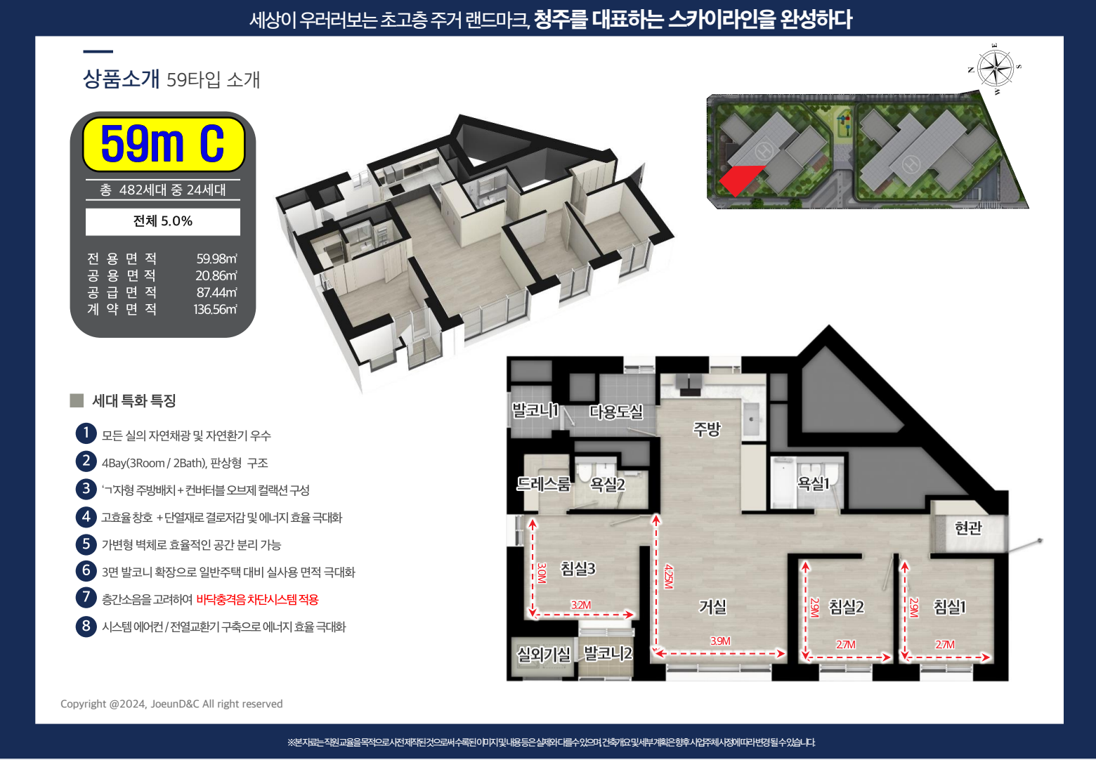 청주 센트럴 더플래티넘
