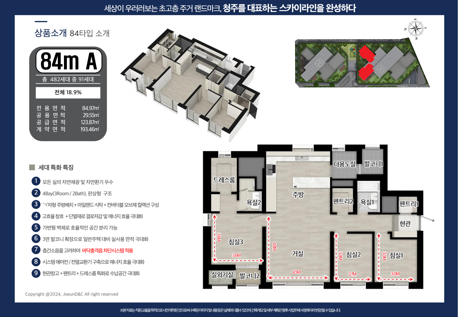 청주 센트럴 더플래티넘