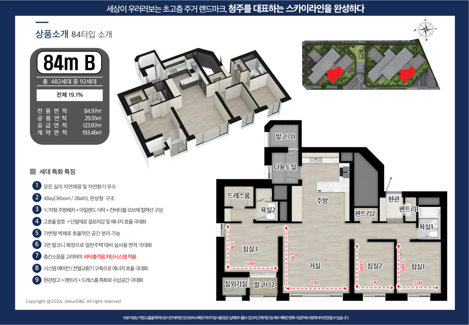 청주 센트럴 더플래티넘