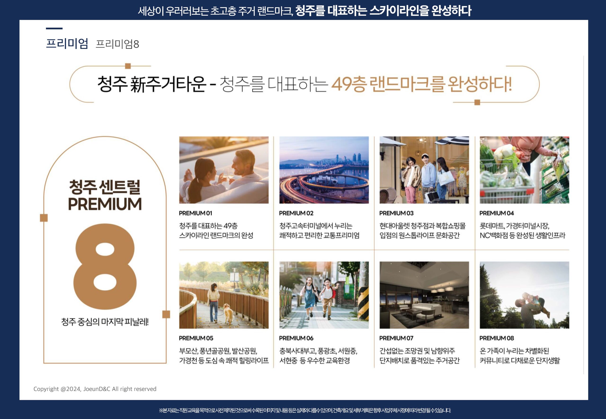 청주 센트럴 더플래티넘