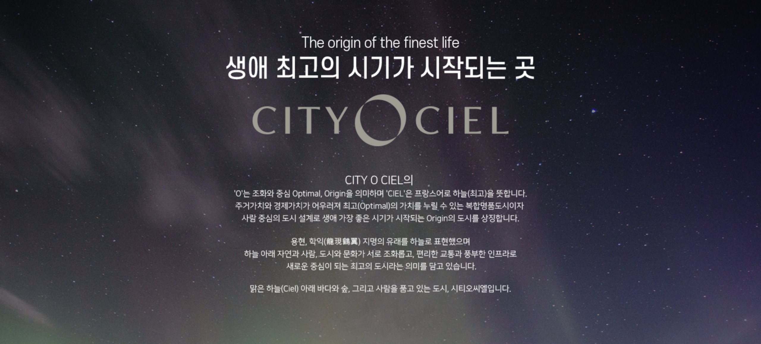 시티오씨엘 9단지